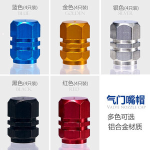 He Xuan Aluminum Alloy Tire Valve Cap Red Silver Gold Blue Black For Car Motorcycle Electric Vehicle Wheel Cover - Product Image 4