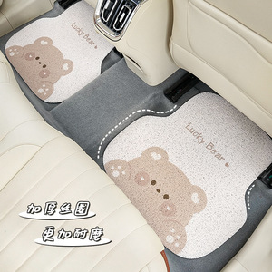 Lucky Bear Car <b>Floor</b> Mats Thick Silk Loop Anti Slip Animal Print Universal Fit - Product Image 1
