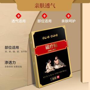 Patch de thérapie magnétique Yinhuatang pour soulager les douleurs au cou, dispositif médical de classe II, 5 pièces par paquet - Product Image 1