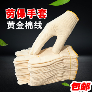 Cotton Work <b>Gloves</b> Wrist Length Durable For Construction And Gardening - Product Image 3