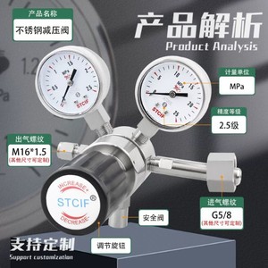 วาล์วลดแรงดันสแตนเลสเซี่ยงไฮ้ เทียนชวน M16 1.5 G5 8 สำหรับลดแรงดันถังแก๊ส - Product Image 1