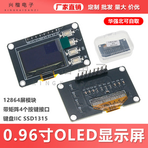 โมดูลจอแสดงผลโอเลด 0.96 นิ้ว 128x64 อินเทอร์เฟซ Iic พร้อมไดรเวอร์ Ssd1315 แบบ 4 ปุ่ม - Product Image 5
