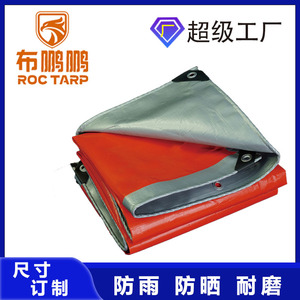Ruigu Huizhong PE Tarpaulin 250g180g Orange Silver <b>Waterproof</b> <b>Sunscreen</b> Outdoor Cover - Product Image 4
