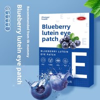 Szt Zhongyi Kang Blueberry Lutein Eye Patch Mata Kering Wormwood Bersertifikat CE Umur Simpan 2 Tahun 10ml Douyin Laris Manis Perawatan Kesehatan