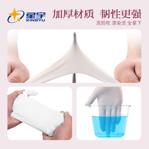 Starry Sky Disposable Nitrile Gloves Blue Non-Sterile Smooth Full Texture One-Time Use For Pet <b>Bath</b> General Applications - Product Image 4