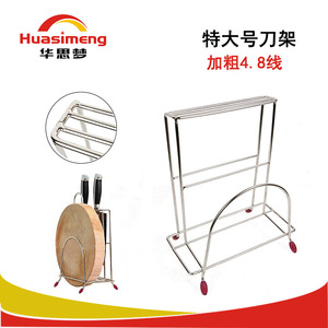Stainless Steel Knife Holder Large Size Durable Floor Stand For Kitchen Use - Product Image 3