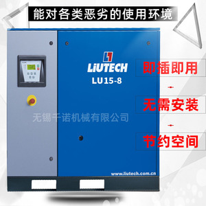 เครื่องอัดอากาศแบบสกรูอุตสาหกรรม Liutech Lu15 8  ระบบหล่อลื่นด้วยน้ำมัน  แบบติดตั้งถาวร  ใช้ไฟ AC  ระบายความร้อนด้วยอากาศ - Product Image 4