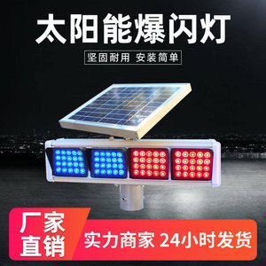 Solar Warning <b>Lights</b> Red Blue Led Flashing <b>Light</b> <b>Pole</b> Mount Ip65 For Road Highway Construction Traffic Safety - Product Image 5