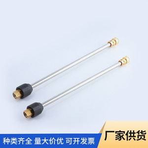 Landon High Pressure Washer Extension Rod Stainless Steel 25cm30cm35cm For <b>Car</b> Wash <b>Machine</b> Water Gun - Product Image 5