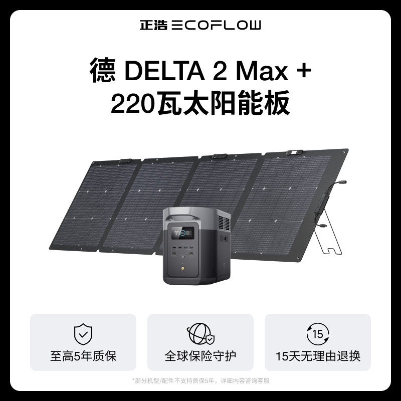 Kit d'alimentation 5