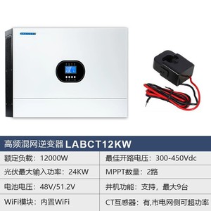 Inversor Híbrido de Alta Frecuencia <span class=keywords><strong>Thunder</strong></span> Zero, Sistema de Almacenamiento de Energía Solar Fotovoltaica con Control Inverso, Controlador Doméstico de 220V MPPT 98% - Product Image 4