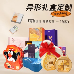 Customized Gift Boxes Tear-Off <b>Design</b> 250gsm Paper General Packaging Zhejiang Origin - Product Image 4