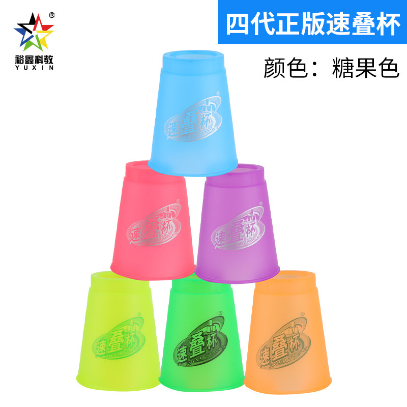 Yuxin 1807 Fourth Generation Children's Cup (Candy Color)