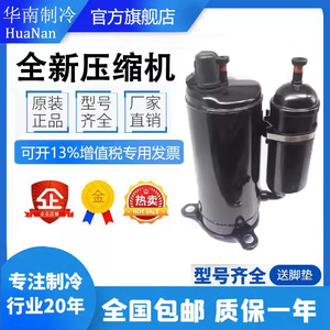 คอมเพรสเซอร์แอร์ Haili รุ่น GTE440UC3Q9PK ใช้สารทำความเย็น R32 สำหรับเปลี่ยนซ่อม - Product Image 5