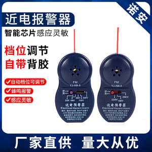 Alarma de riesgo eléctrico YJ-AM-3 220V 10KV, sensor de proximidad para electricistas con alerta sonora - Product Image 4