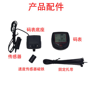 Velocímetro para Bicicleta de Montaña, Multifunción, Impermeable IP65, Pantalla con Cable y Batería Integrada - Product Image 3