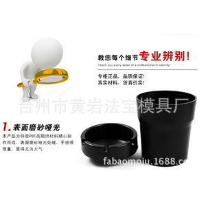 Molde para Cenicero de Vehículo, Resistente a las Llamas y a Altas Temperaturas, Moldeo por Inyección Personalizado Profesional - Product Image 2
