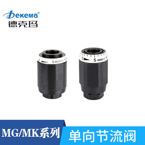 ขายส่งโดยตรง วาล์วควบคุมความเร็วเด็กซ์มา MG MK แบบทางเดียว หลายขนาด วาล์วควบคุม - Product Image 3