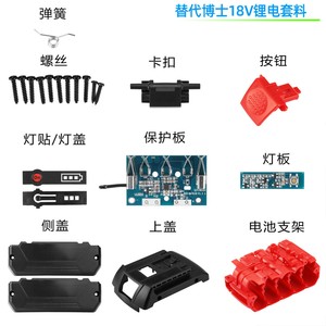 Batería <span class=keywords><strong>BMS</strong></span> <span class=keywords><strong>18V</strong></span> <span class=keywords><strong>18650</strong></span> Li-ion Placa de protección de batería Kit de carcasa Reemplazo para herramientas de Taladro Inalámbrico Boschs Batería BAT618 - Product Image 2