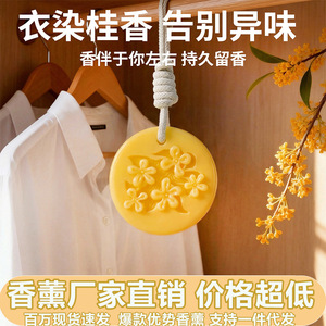 Tableta de cera de osmanthus JYNB de 35g, ambientador sólido redondo para armario interior - Product Image 2