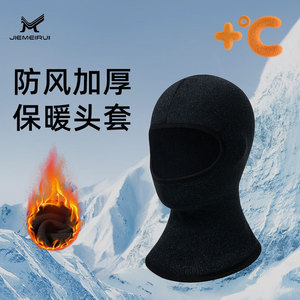 Balaclava de cyclisme chaud, taille unique, en polyester, coupe-vent, anti-froid, masque intégral pour le cyclisme en plein air et l'hiver - Product Image 5