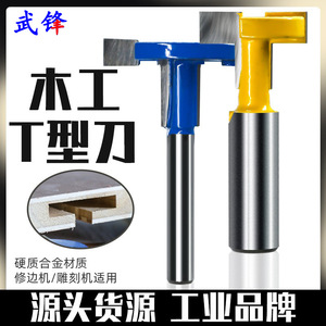 T-Shaped Milling Cutter Tct Material 6.35Mm Ball Head For Woodworking Machine Tools High Accuracy Grooving Tool - Product Image 2