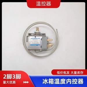 Termostato para refrigerador Wdf20 L, interruptor de control de temperatura de 3 pines para refrigerador doméstico, controlador interno para congelador - Product Image 1