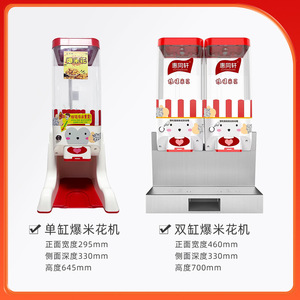 เครื่องทำขนมขบเคี้ยวอเนกประสงค์ Sharecool ป๊อปคอร์น ราเม็ง ทาโกะยากิ ไฟฟ้า 1600 วัตต์ สำหรับโรงงานอาหารและผู้ประกอบการ - Product Image 5