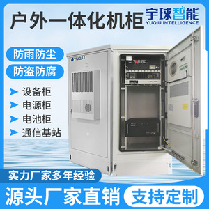 YUQIU Outdoor Integrated Cabinet Steel Rectangle <b>Waterproof</b> <b>Storage</b> <b>Box</b> Multifunctional For Outdoor Use - Product Image 5