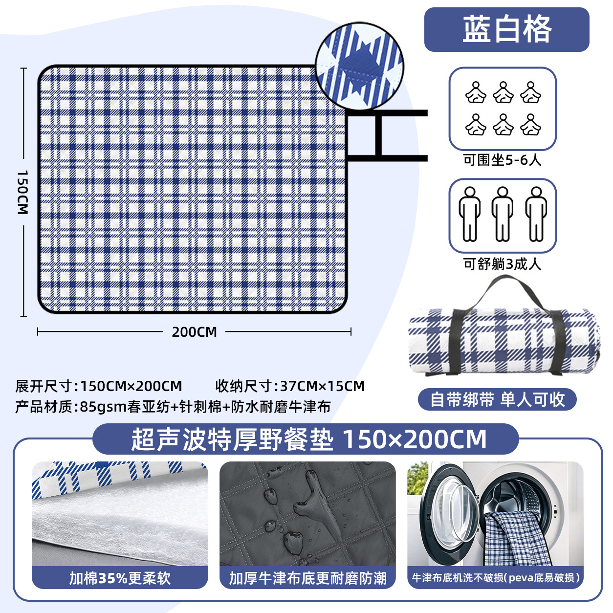 Blue and white plaid-150200 cm