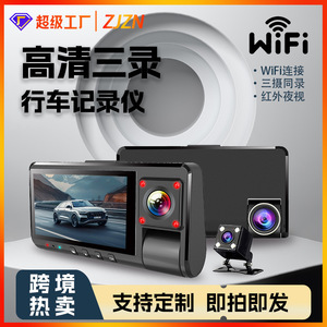 Dash <b>Camera</b> 1080P Triple Recording F1.8 Aperture Night Vision With 4 IR Lights Wide Angle Reversing <b>Camera</b> - Product Image 5