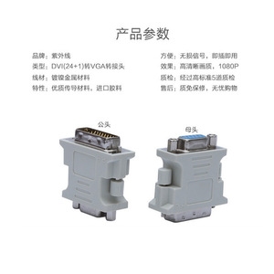 Dvi To Vga <b>Adapter</b> Dvi 24+1 Male To Vga Female Converter For Monitor Display Connection - Product Image 5
