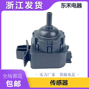 Capteur de niveau d'eau pour lave-vaisselle Electrolux, pressostat 06H906517AA, pièces détachées pour lave-vaisselle - Product Image 5