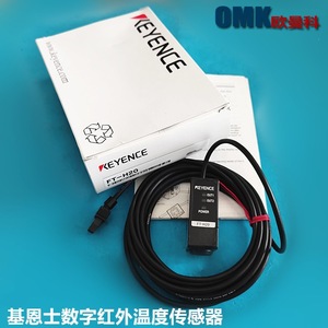 Capteur de température infrarouge numérique Keyence FT-H20 pour l'électronique médicale - Product Image 5