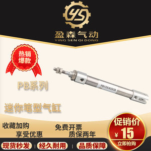 Yingsen Pneumatic Stainless Steel <b>Mini</b> Cylinder Pb10x40scb Plunger Type Standard Size - Product Image 5