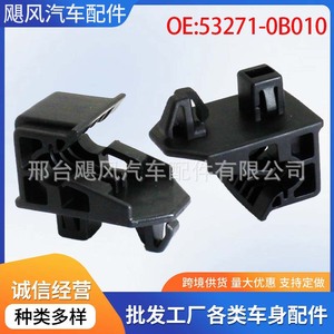 Headlight <b>Bracket</b> Mounting Clips 532710B010 For Toyota Lexus Corolla Prius Front Bumper <b>Plastic</b> - Product Image 5