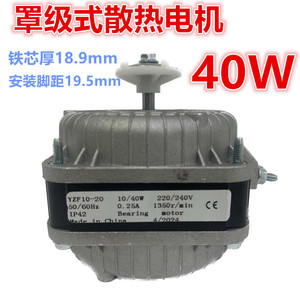 มอเตอร์พัดลมตู้เย็น YZF 35W 220V 1300 รอบต่อนาที ตัวเรือนโลหะ สำหรับระบบทำความเย็นตู้แช่แข็ง - Product Image 5