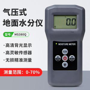 Medidor de Humedad para Pisos y Paredes Ms380q, 0-70%, Pantalla LCD Retroiluminada, Analizador No Invasivo para Concreto, Mármol y Yeso - Product Image 3