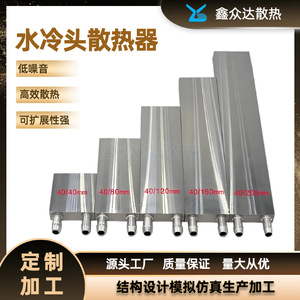 หม้อน้ำระบายความร้อนแบบสั่งทำพิเศษ รุ่น GL แบบแนวนอน สำหรับ CPU GPU เซิร์ฟเวอร์ อุปกรณ์ควบคุมอุตสาหกรรม - Product Image 5