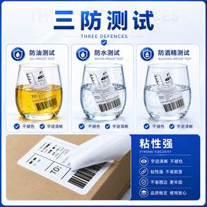 Papel térmico para etiquetas 80x80mm autoadhesivo para impresión de etiquetas de envío exprés - Product Image 5