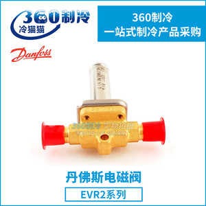Bobine d'électrovanne Danfoss Série EVR2 3 6 10 15 20 22 25 32 40 AC 220V pour l'industrie de la réfrigération - Product Image 3