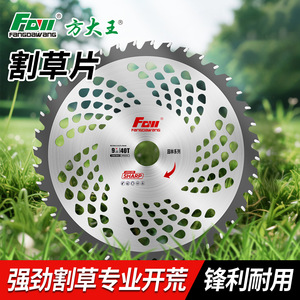 Fangdawang Rotary Blade 9 In 40T Sharp Lawn Mower Cutting Head For Grass Wood Bamboo - Product Image 3