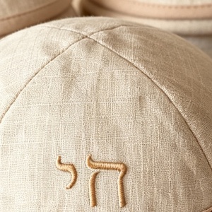 <span class=keywords><strong>Kippa</strong></span> en lin naturel avec broderie Chai, casquette juive Yarmulke, symbole hébreu personnalisé, <span class=keywords><strong>Kippa</strong></span> pour mariage juif - Product Image 3