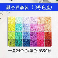 Serie de placas de colores de 24 paneles, rompecabezas de fusión de 2.6 mm para planchar DIY, adecuado para crear productos tridimensionales.