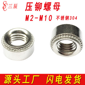 Tuerca de inserción a presión Three Stars And Three Pengs, rosca métrica M3 M4 M5 M6 M8 M10, acero inoxidable 304 Grado A B C - Product Image 4