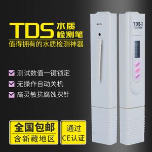 TDS-3 <b>Water</b> Quality Tester Pen 0-4990 Ppm Digital Display For Home Pure <b>Water</b> <b>Machine</b> And <b>Purifier</b> Accessories - Product Image 3
