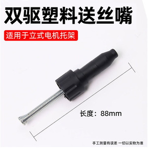 Mig Mag Welding Wire Guide Nozzle Rod Stainless Steel Wire Feeder Accessories For MIG Welding Gun - Product Image 5