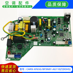 Placa de Control Principal para Unidad Interior de Aire Acondicionado CAMX-KF65G/BP3N8Y-AG11D ROHS Tipo Split - Product Image 4