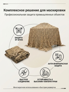 <span class=keywords><strong>Filet</strong></span> <span class=keywords><strong>de</strong></span> <span class=keywords><strong>camouflage</strong></span> désertique robuste et modulable, en tissu résistant aux UV, au vent et au <span class=keywords><strong>sable</strong></span>, couverture anti-drone et anti-infrarouge pour grandes surfaces - Product Image 2
