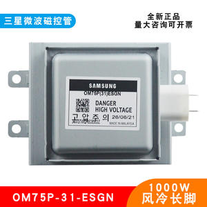 Tube électronique pour four à micro-ondes Samsung OM75P31ESGN, refroidi par air, avec plaque de base longue, 1000W, pour équipement de séchage - Product Image 5